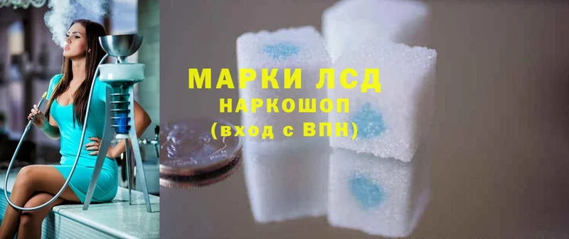 ЛСД экстази кислота  Минеральные Воды 